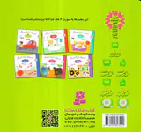 می بینم بزرگ می شم مجموعه6جلدی خشتی کوچک
